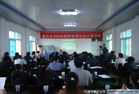 �����о��þ־ٰ쾰����2009����Դ������ͳ����ѵ��